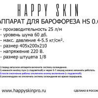 HS 0.6 PRO